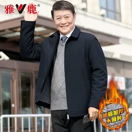 雅鹿爸爸冬装外套中老年人加绒棉衣短款冬季行政夹克棉袄老人男装图片
