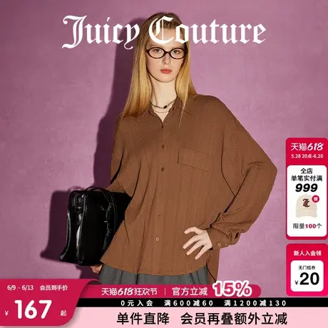 Juicy Couture橘滋春夏新款日落沙滩美拉德绞花肌理针织衬衫女商品大图