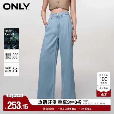 ONLY奥莱夏季时尚潮流高腰宽松直筒裤牛仔裤女商品大图