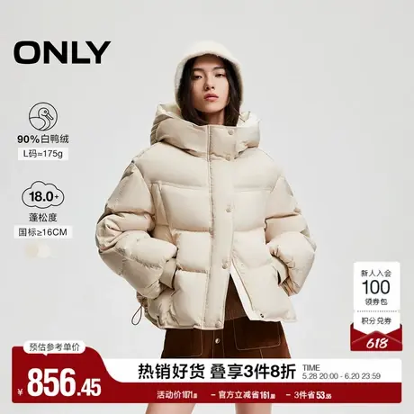 ONLY奥莱冬季90白鸭绒云朵感防风保暖纯色羽绒服女商品大图