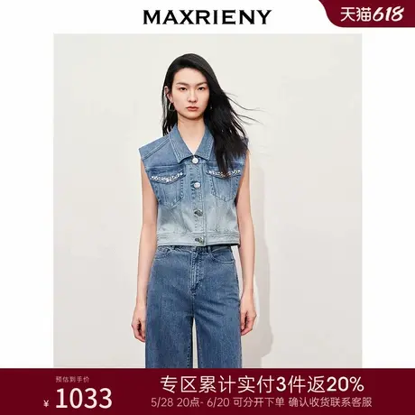 [3件8折]MAXRIENY精致休闲风H型碎钻丹宁牛仔马夹商品大图