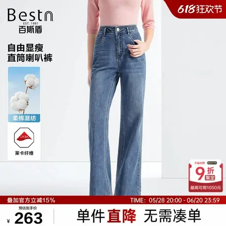 百斯盾女士牛仔裤2025年春夏款宽松遮肉显腿长女弹力直筒喇叭长裤商品大图