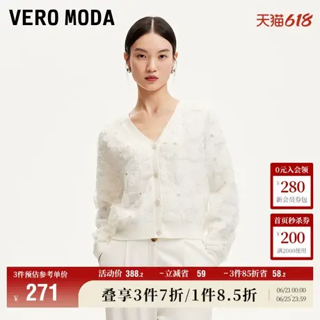 Vero Moda奥莱针织开衫女冬季V领钉珠花朵网纱甜美毛衣百搭流行商品大图
