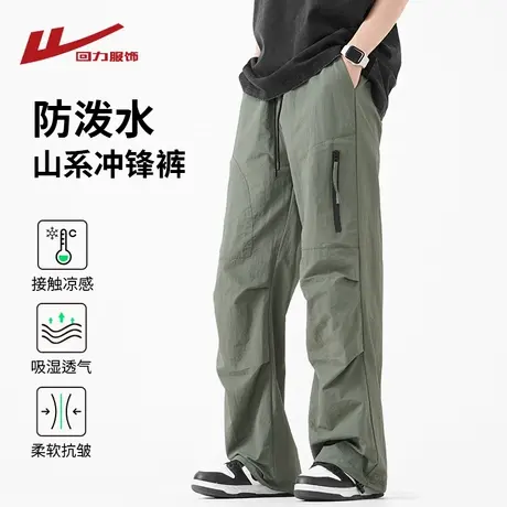 回力美式工装冲锋裤男士夏季薄款2025新款宽松直筒休闲冰丝长裤子图片