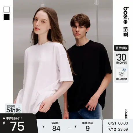 bosie2025年夏季新款T恤男情侣款纯色百搭简约短袖宽松四季款体恤图片