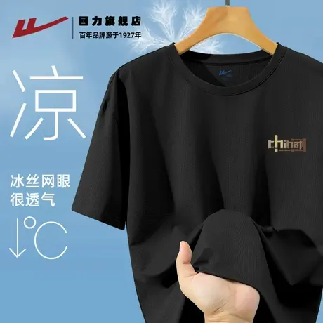 回力冰丝短袖t恤男2025夏季新款男生凉感透气速干五分袖上衣薄款K商品大图