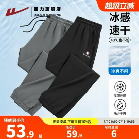 回力直筒运动裤男款2025新款冰丝凉感束脚裤男士高弹跑步休闲裤H商品大图