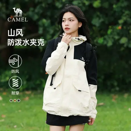 【防泼水】骆驼夹克外套男女款2024秋季新款防风户外休闲连帽风衣商品大图