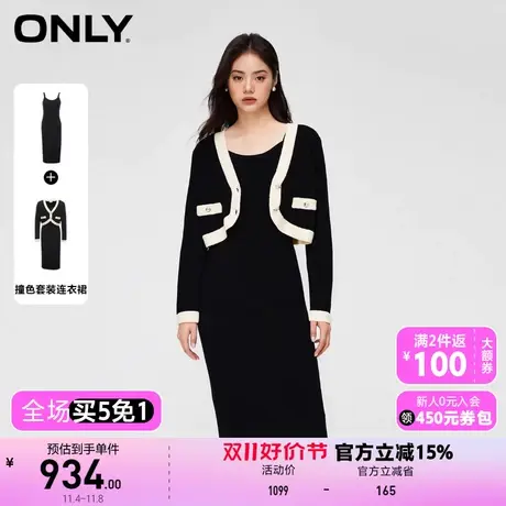 【上新】ONLY奥莱气质百搭V领撞色套装针织连衣裙女商品大图