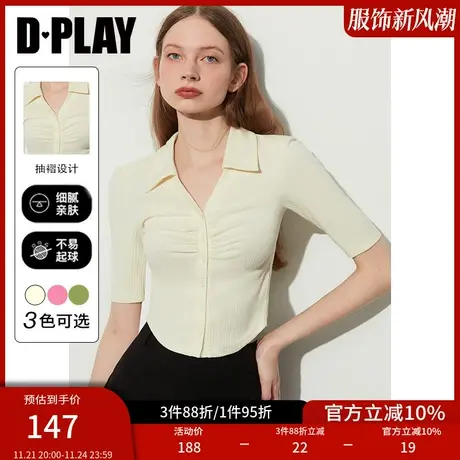 DPLAY气质珍珠奶油杏抽褶弹力针织t恤纯欲风打底上衣图片