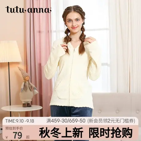 tutuanna睡衣女长袖秋冬连帽拉链款上衣珊瑚绒修身保暖家居服上装商品大图