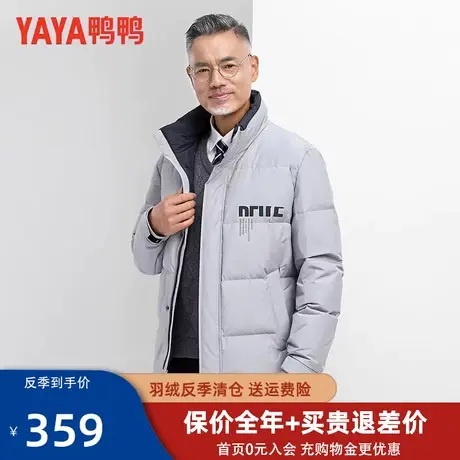 鸭鸭中老年羽绒服男款短款2022年新款商务休闲爸爸装冬季外套PG图片