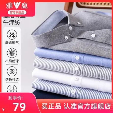 雅鹿牛津纺男士长袖衬衫2025年春季新款休闲正装蓝色衬衣简约上衣商品大图