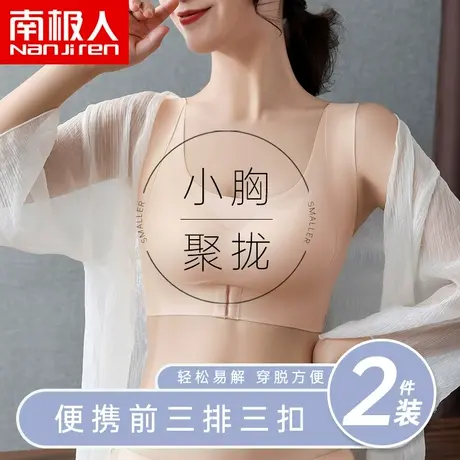 无痕乳胶内衣女运动无钢圈小胸聚拢收副乳防下垂美背背心式文胸罩图片