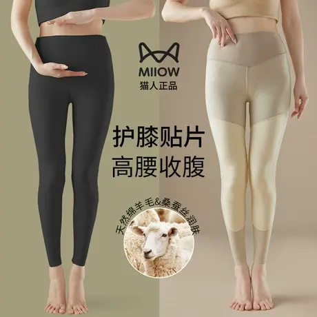 猫人高腰蚕丝保暖裤女内穿冬季加绒加厚棉毛裤羊绒裤线裤打底秋裤图片