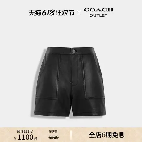 COACH/蔻驰奥莱女士皮革短裤商品大图