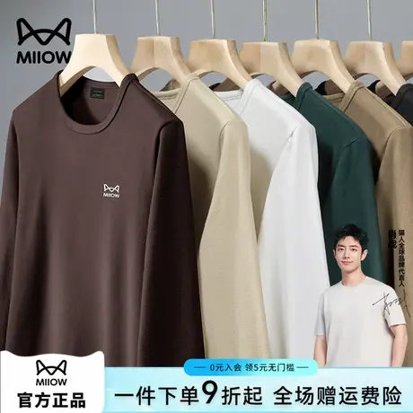 猫人280g双面德绒圆领打底衫男秋冬新款保暖长袖T恤内搭纯色上衣图片