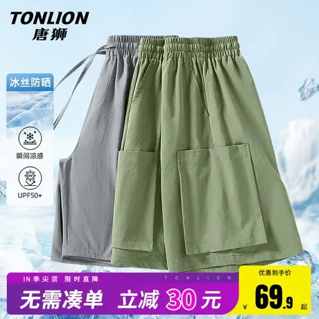 唐狮2025新款男生短裤夏季外穿运动休闲冰丝速干裤子男款工装裤HW图片