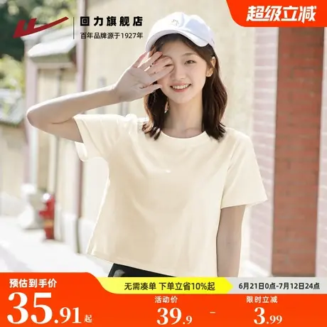 回力杏色短款显瘦上衣内搭修身打底衫短袖t恤女2025新款爆款Z6图片