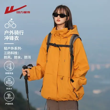 回力三合一工装冲锋夹克男女同款春秋2025新款户外防风衣男士外套图片