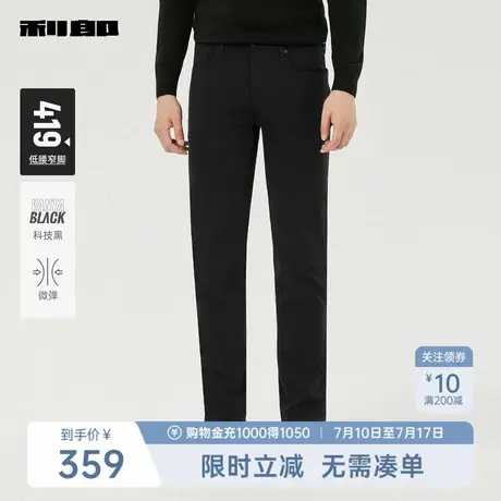 【科技黑】利郎奥莱 牛仔裤男士修身小脚弹力2025秋季新款裤子男商品大图