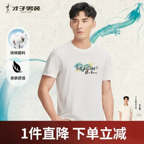 才子男装国潮圆领短袖T恤男2025夏季新款中国风印花休闲品牌短T潮图片
