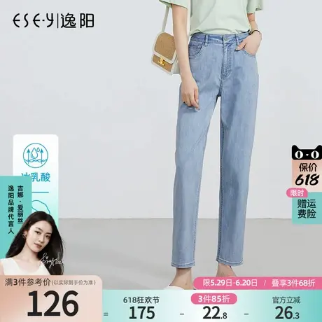 逸阳冰乳酸哈伦牛仔裤女士2025夏季新款凉感遮肉宽松九分老爹裤子商品大图