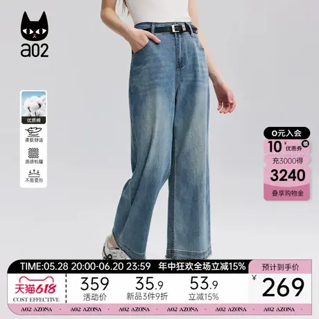 a02直筒牛仔裤女2025新款夏季薄款宽松休闲九分微弹设计感裤子商品大图