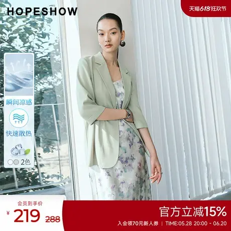 红袖凉感轻奢轻薄西装女hopeshow2024夏季新款翻领中袖休闲外套商品大图