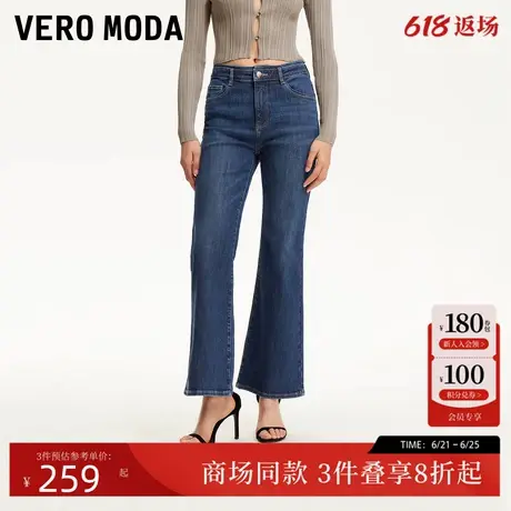 Vero Moda牛仔裤2025初夏新款水洗微弹九分微喇裤通勤325149023商品大图