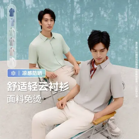 【所有女生直播间好物复购】红豆含莫代尔抗菌免烫防晒短袖衬衫男商品大图