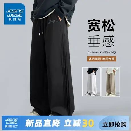 GV真维斯裤子直筒宽松男春秋2025新款休闲裤男士垂感针织阔腿裤A商品大图