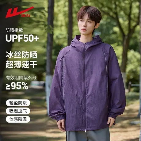 回力UPF50+冰丝防晒衣男夏季超薄速干户外冲锋外套防紫外线防晒服商品大图
