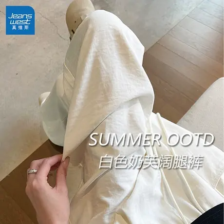 GL真维斯白色奶芙山本裤女2025新款夏季小个子垂感休闲百搭阔腿裤商品大图