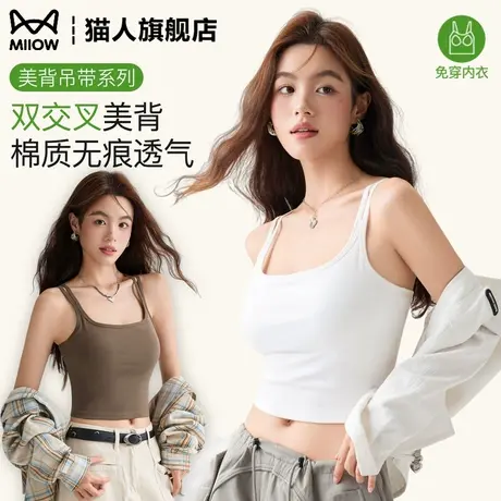 吊带背心女夏季无袖短款带胸垫修身美背一体内搭外穿薄款方领上衣图片