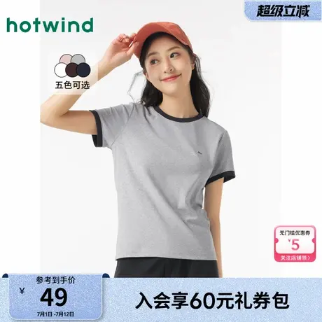 热风短袖T恤2025年夏款女士拼边短T恤百搭简约灰色打底半袖上衣女图片