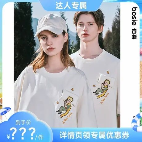 达人专属【小王子】bosie2025年夏季新款T恤联名卡通圆领短袖T恤商品大图