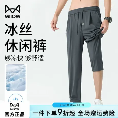 猫人冰丝裤夏季薄款男士直筒宽松弹力速干空调裤运动防晒休闲长裤图片