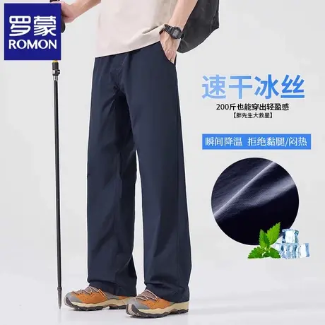 罗蒙户外冰丝运动裤男直筒垂感阔腿长裤夏季薄款休闲速干裤子N1Z商品大图
