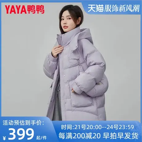 鸭鸭品牌粉色连帽羽绒服女中长款2023冬季新品小个子面包服外套XH图片