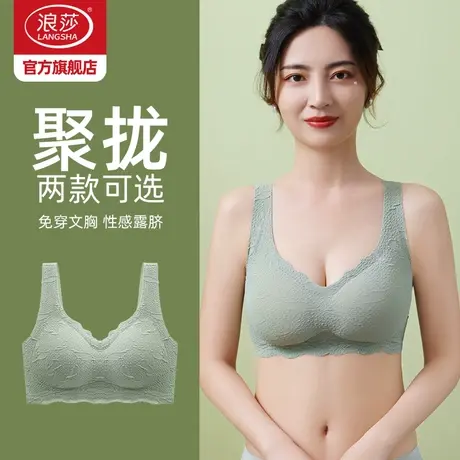 浪莎内衣女聚拢小胸无痕春夏薄款美背防下垂收副乳吊带少女文胸DT图片