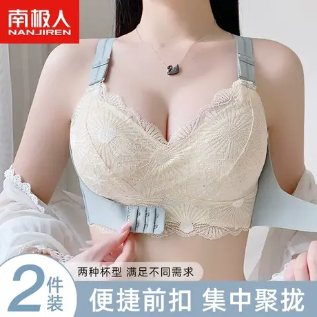 南极人无钢圈内衣女前扣小胸聚拢收副乳文胸无痕薄款蕾丝美背胸罩商品大图