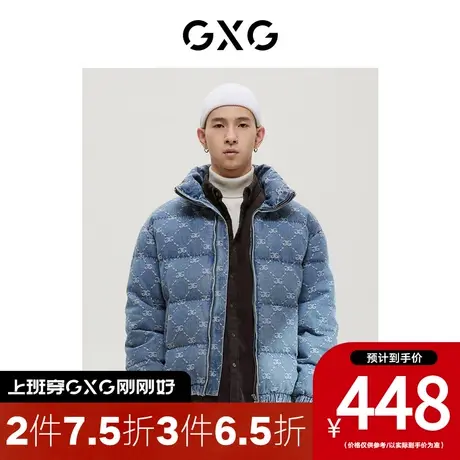 GXG男装[新尚]商场同款经典蓝色系列牛仔蓝羽绒服 冬季新品图片