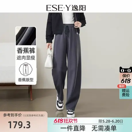 逸阳25年春季新款香蕉裤女窄版高腰显瘦弯刀裤垂感休闲运动裤子图片