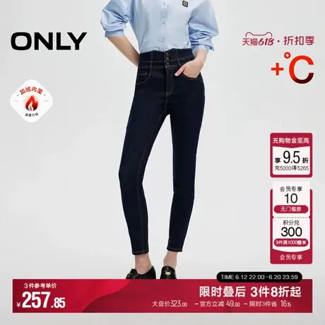 ONLY春夏活性染加绒高腰九分紧身裤牛仔裤女|124449017商品大图
