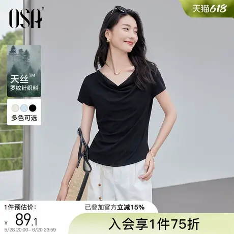 【锁骨T恤】OSA欧莎轻柔呼吸感天丝短袖女25年夏新款修身显瘦上衣图片