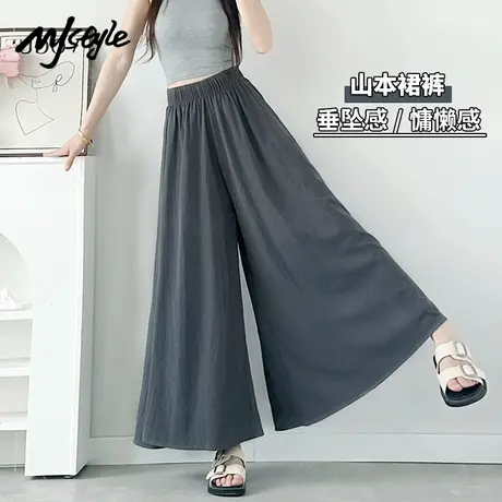 MJ STYLE垂感裙裤女休闲显瘦裙裤山本裤高腰显瘦阔腿裤九分裤图片
