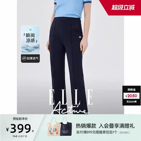 ELLE Active凉感微喇裤子女高腰显瘦直筒裤2025新款运动休闲长裤图片