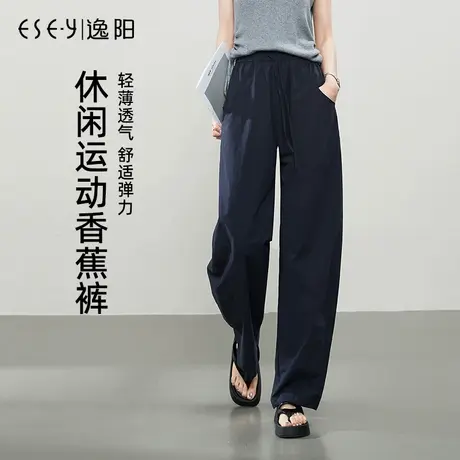 逸阳2025年夏新款香蕉裤女遮肉显瘦百搭高腰休闲直筒宽松运动裤子商品大图