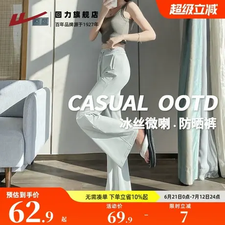 回力夏日防晒轻薄裤子女2025新款今年流行爆款醋酸空气休闲裤Z6商品大图